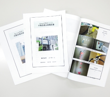 有資格者による外観目視点検